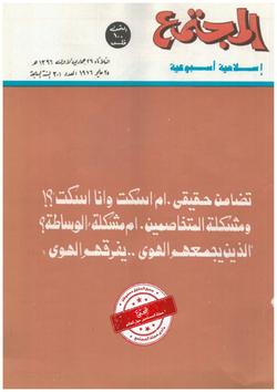 مذكرة إلى مؤتمر وزراء الخارجية الإسلامي المنعقد في الجمهورية التركية